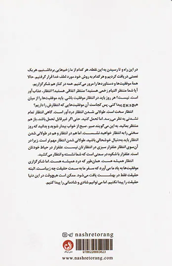 ظاهرا فقط برای من می بارد